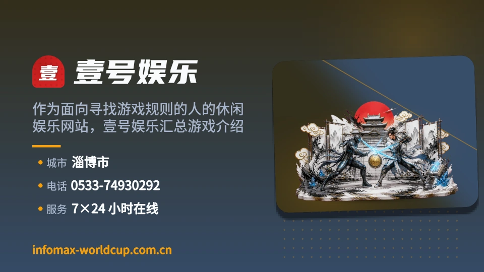 壹号娱乐故事